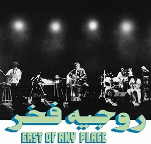 East of Any Place